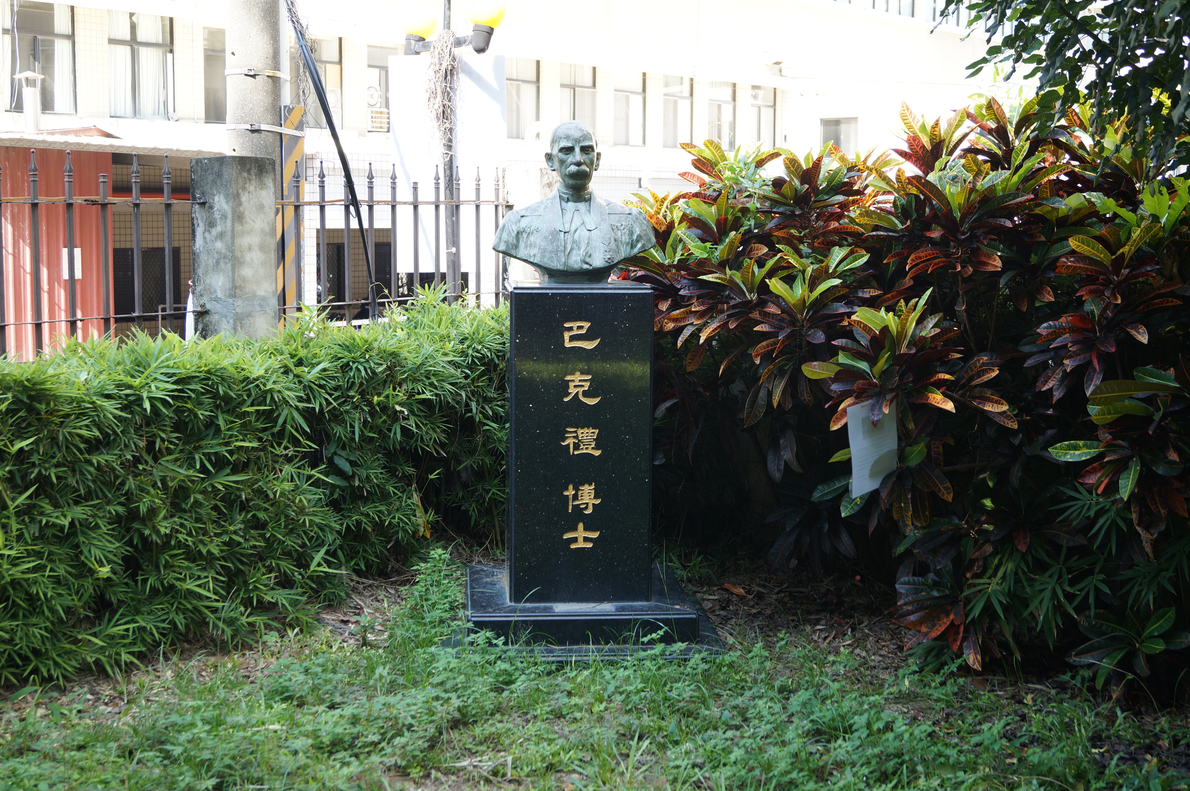 臺南神學院的巴克禮銅像。