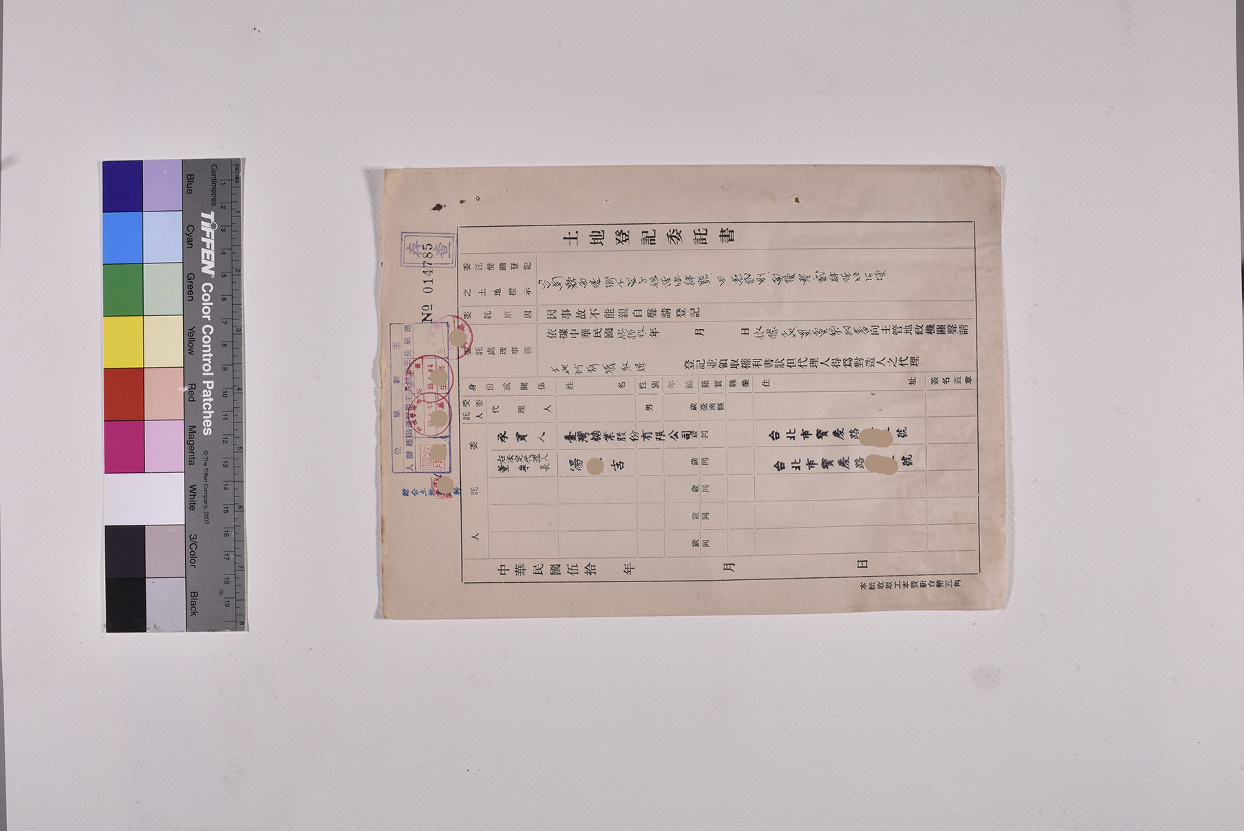 收購下宅子段土地公文契約書委託書授權書_頁6