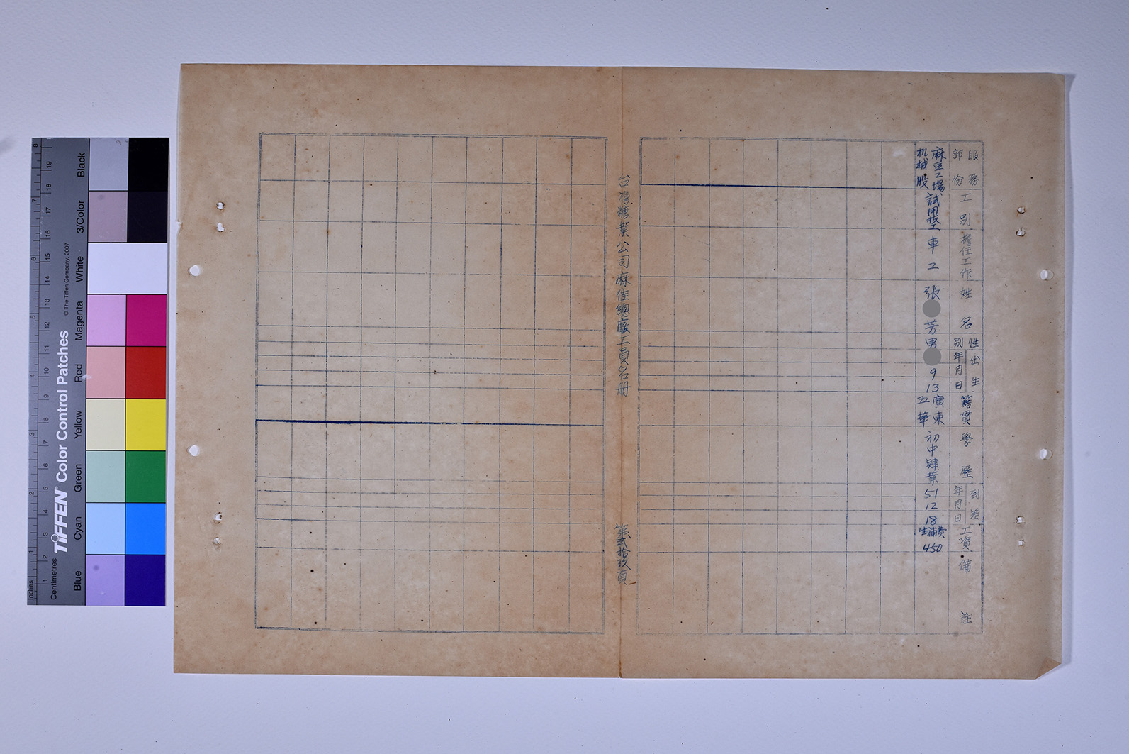 3419-11-麻佳總廠工員名冊5112_ 內頁7