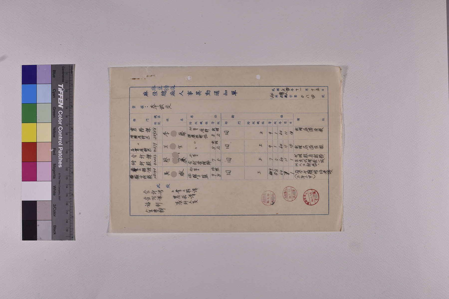 人事異動通知單084號工作考評表_頁1