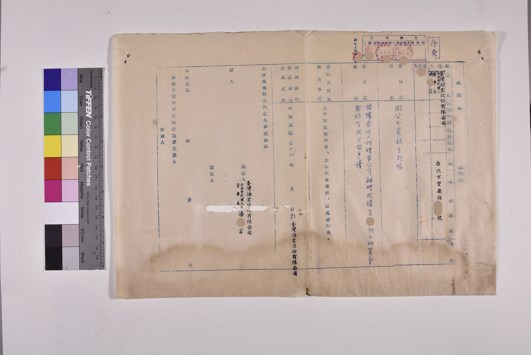 收購大洲段土地公文契約書委託書授權書_頁6