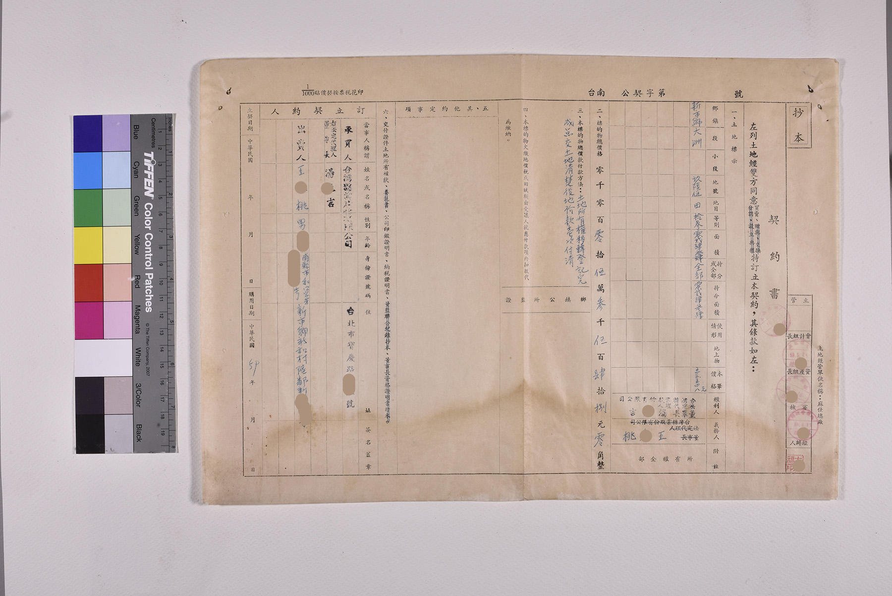 收購大洲段土地公文契約書委託書授權書_頁2