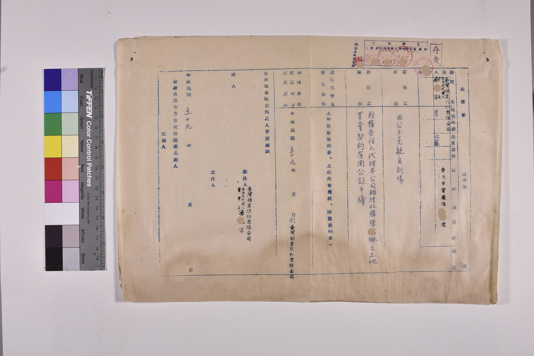 收購看西段土地公文契約書委託書授權書_頁4