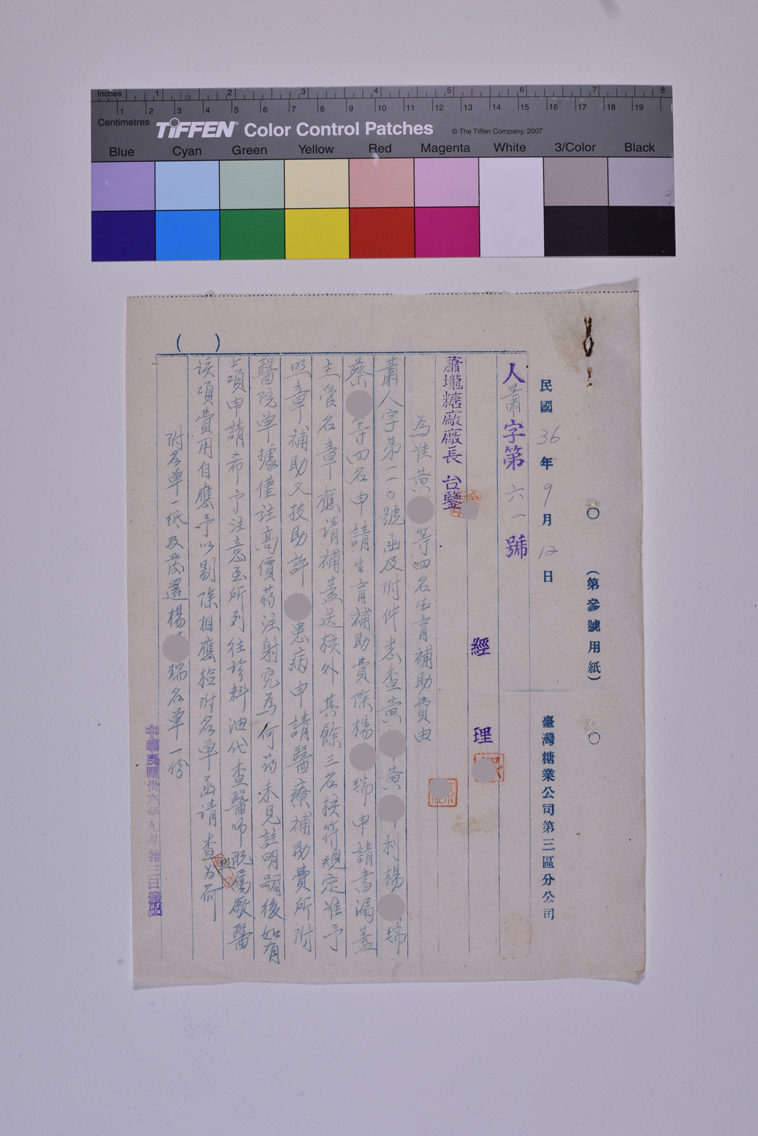 人蕭字第六一號 _頁面2