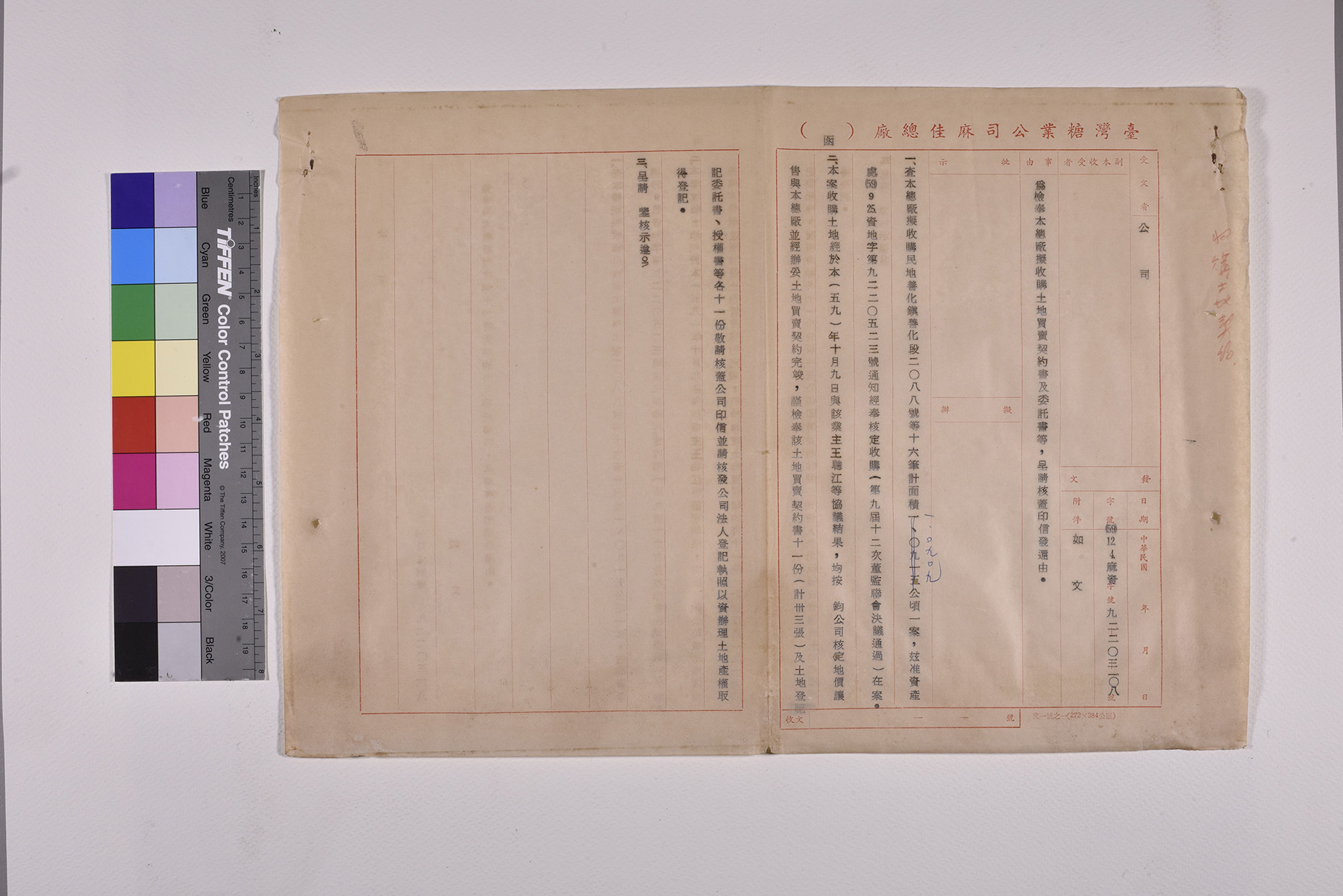 收購善化段土地公文及契約書_頁1
