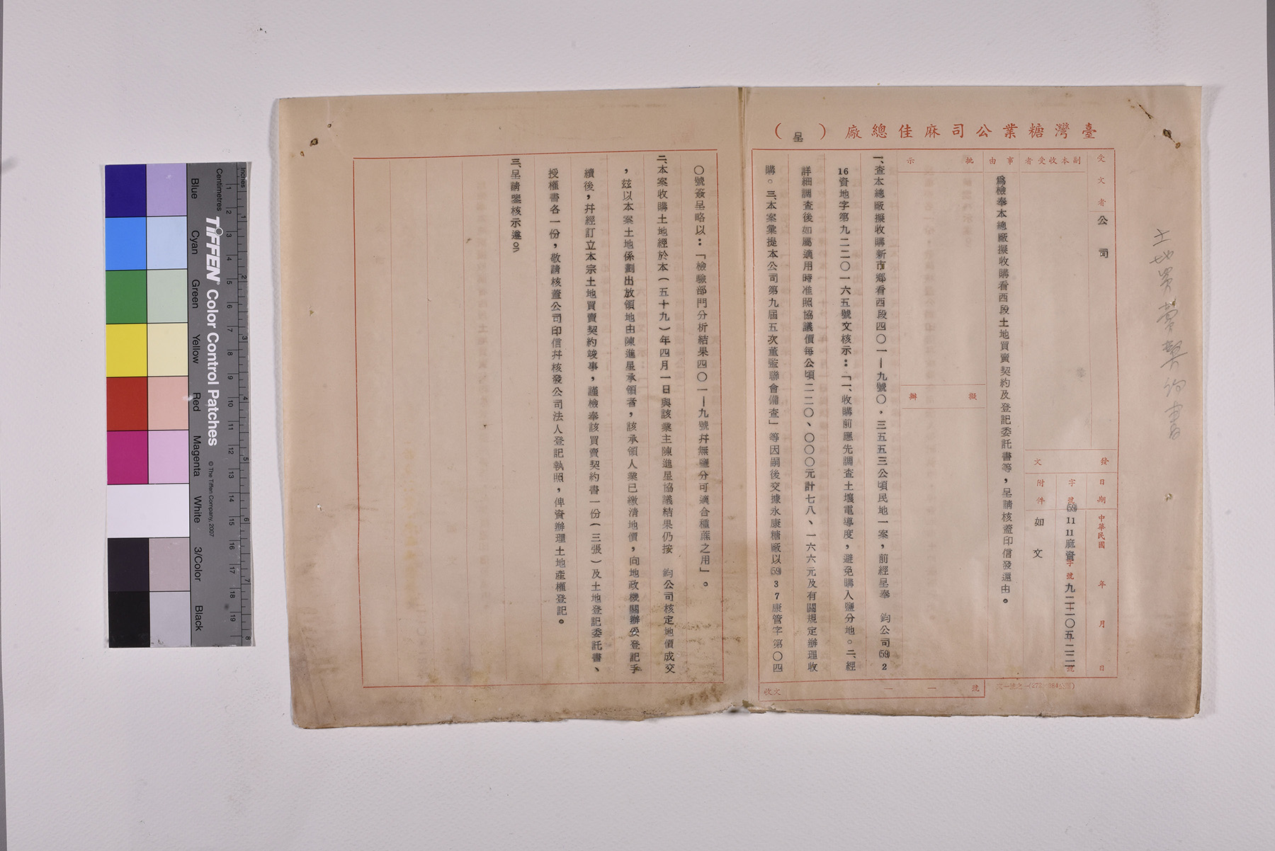 收購看西段段土地公文委託書及授權書_頁1