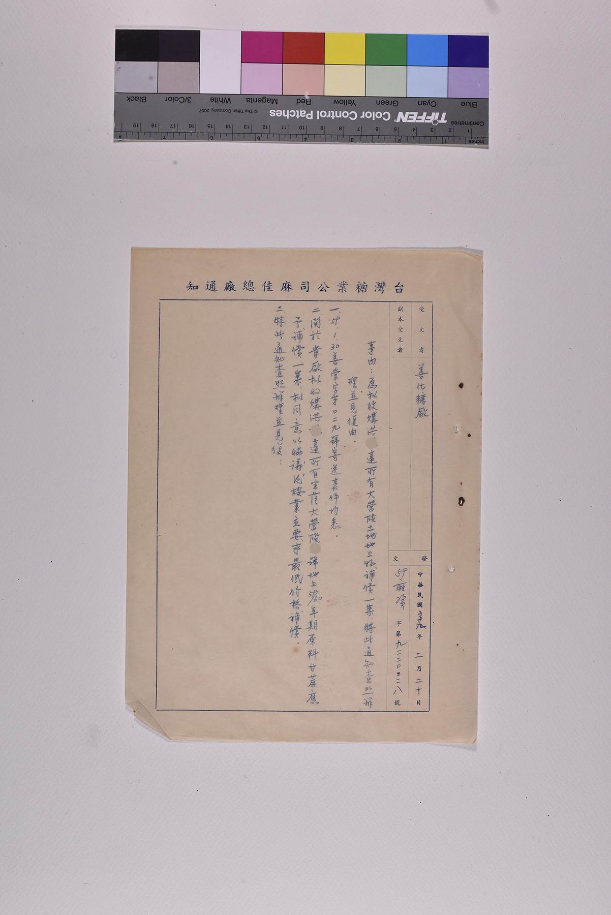 收購大營段土地