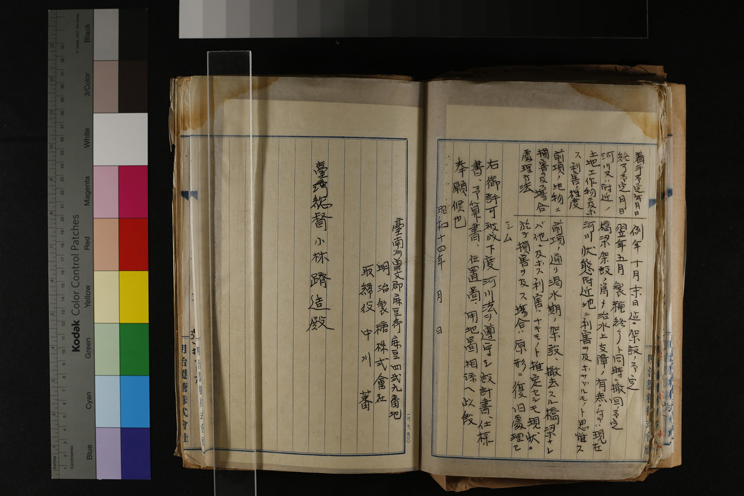 明農第五四四號（中、下）