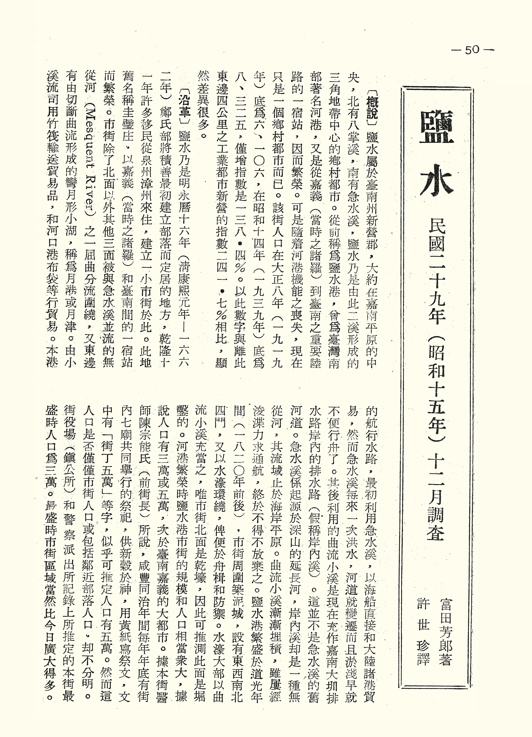 鹽水