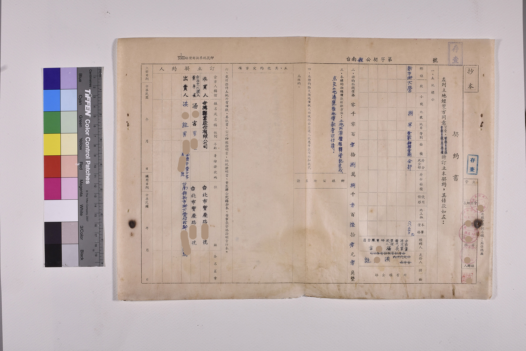 協議合併私有土地買賣公文契約書授權書_頁5