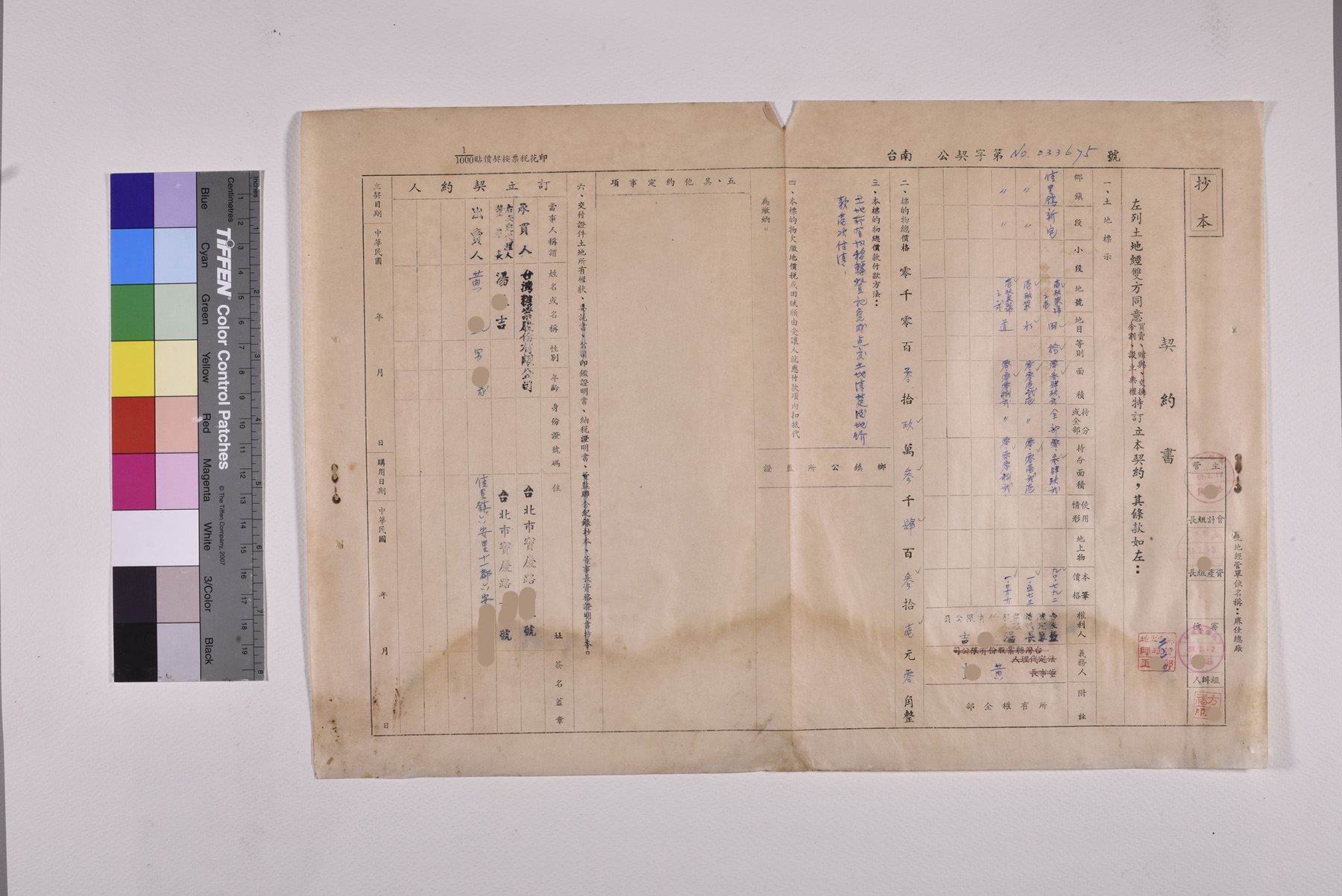 收購新宅段土地公文契約書委託書授權書_頁4