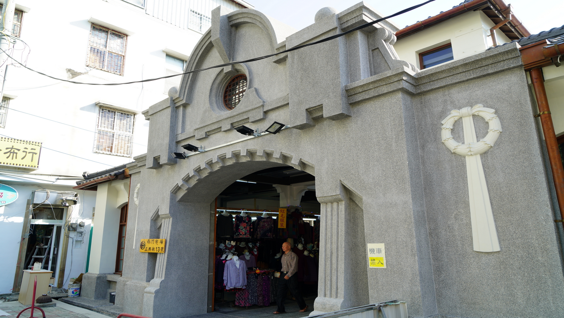 西門市場