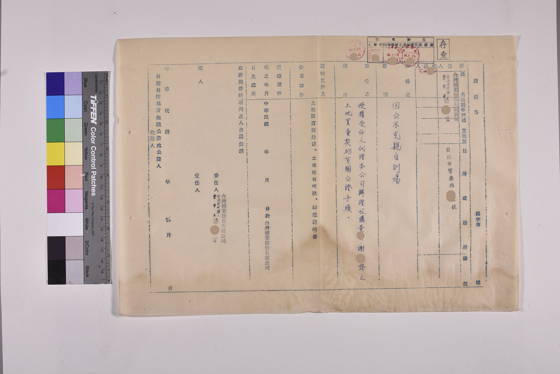 收購後營段土地公文委託書及契約書_頁6