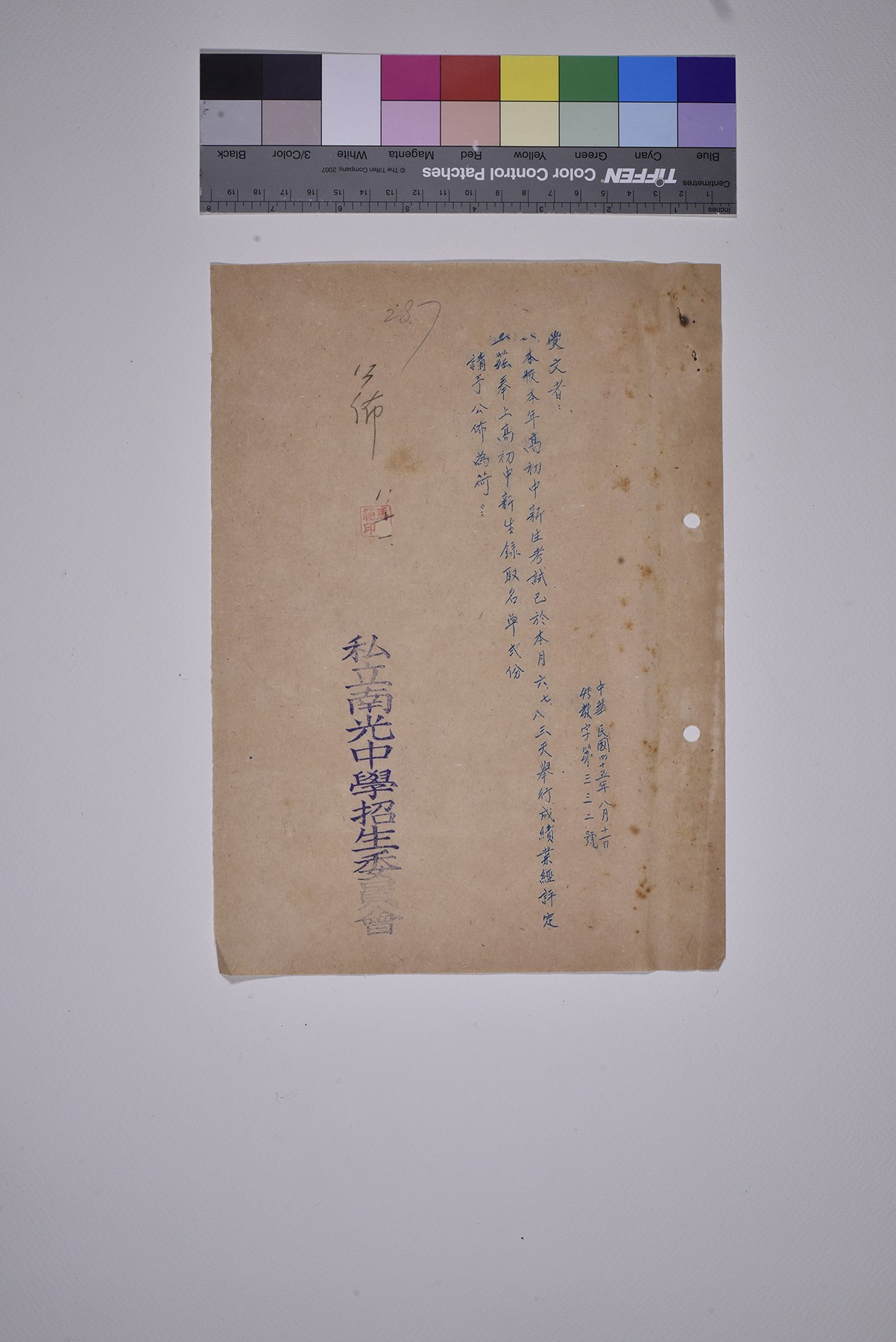 南光中學45學年度新生錄取公文及名單_頁1