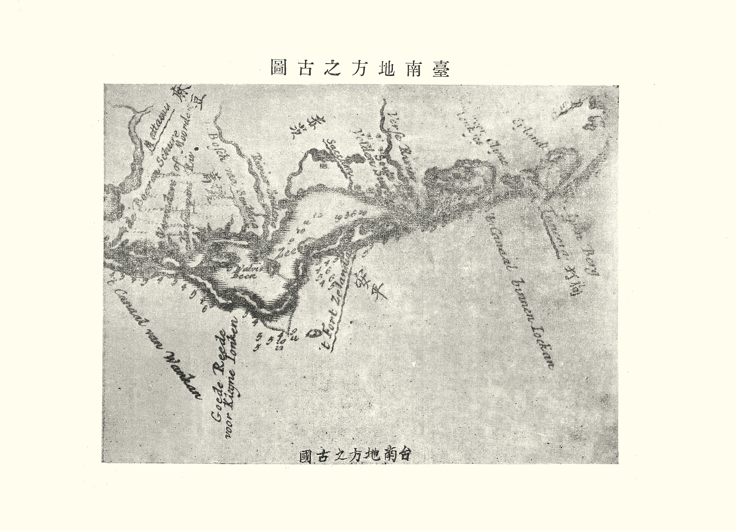圖1：臺南地方之古圖