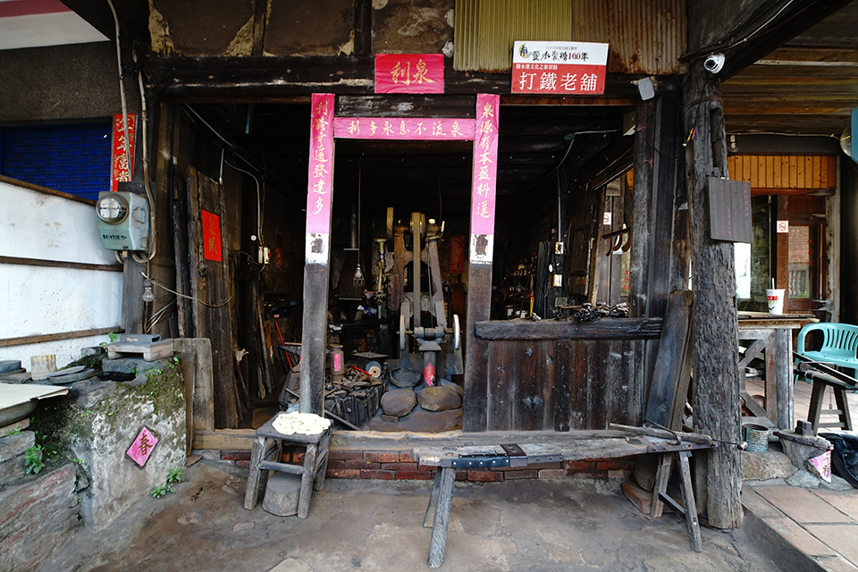 泉利打鐵舖-店面
