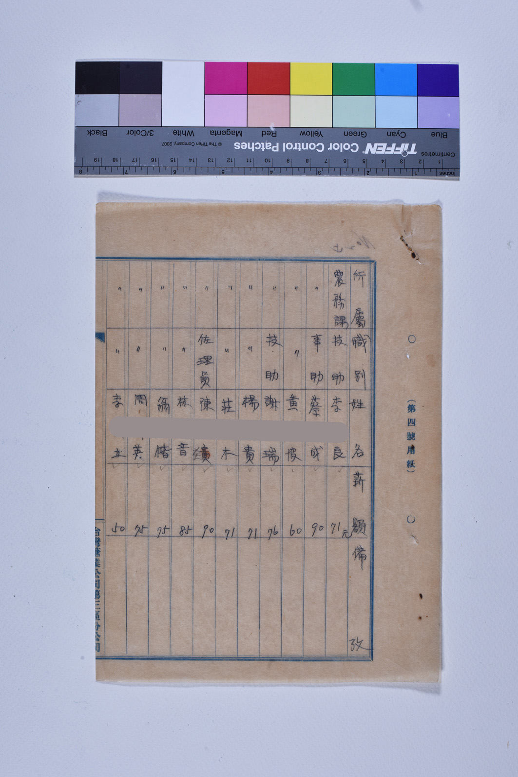 親同字第一號 _頁面3