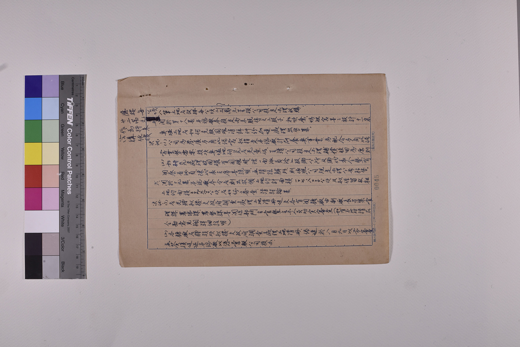 第十次會議紀錄_頁7