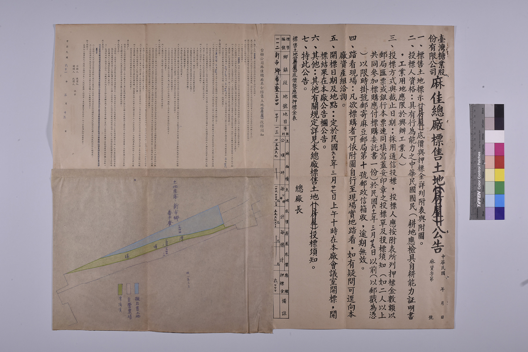 新市鄉公所公告