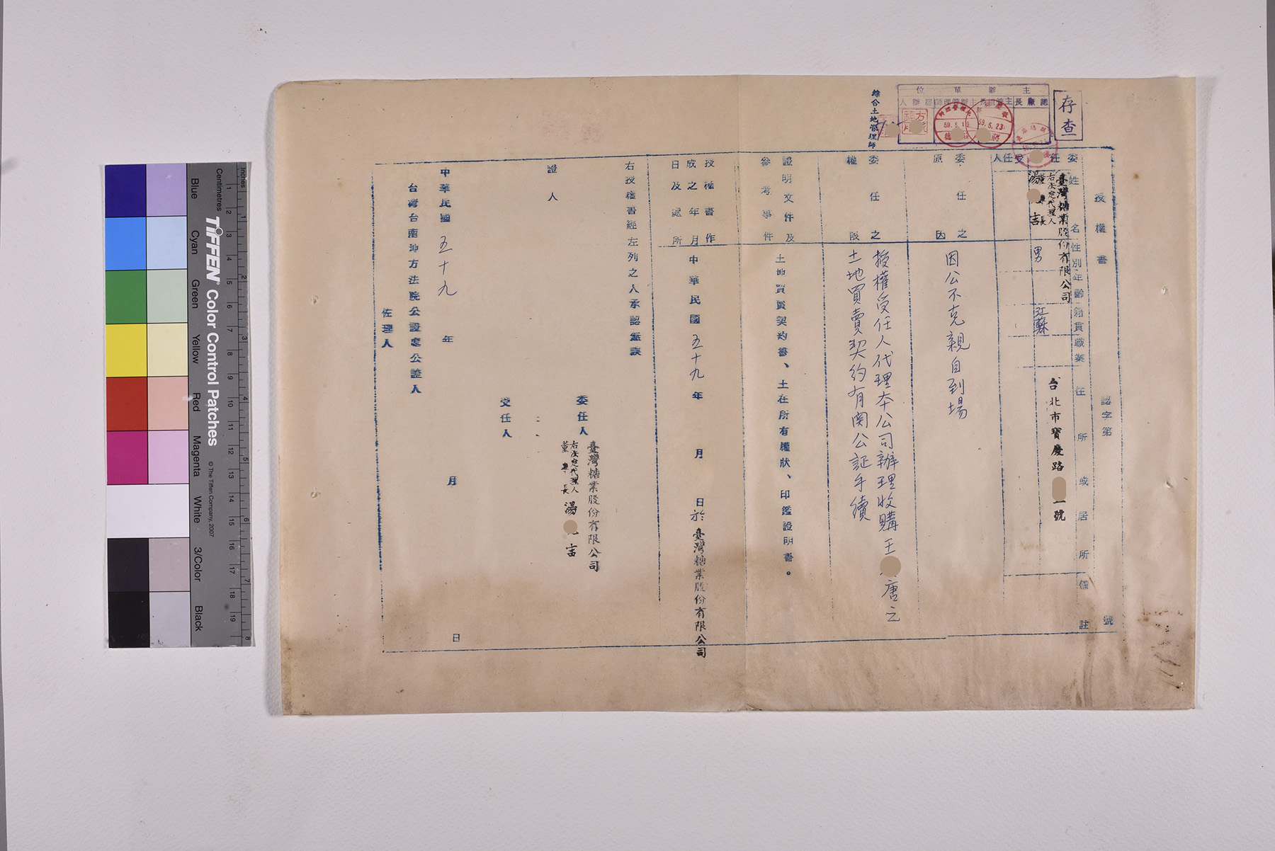 收購道爺段土地公文契約書委託書授權書_頁7