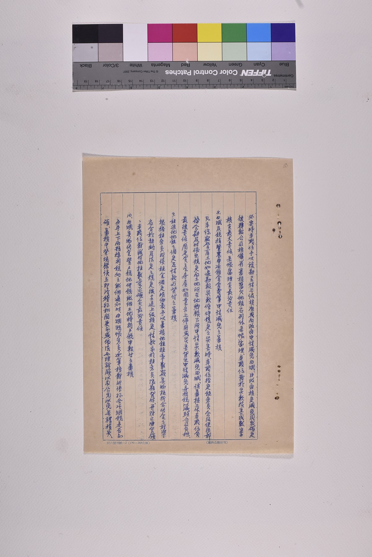 賦稅管理師職位說明書_頁8