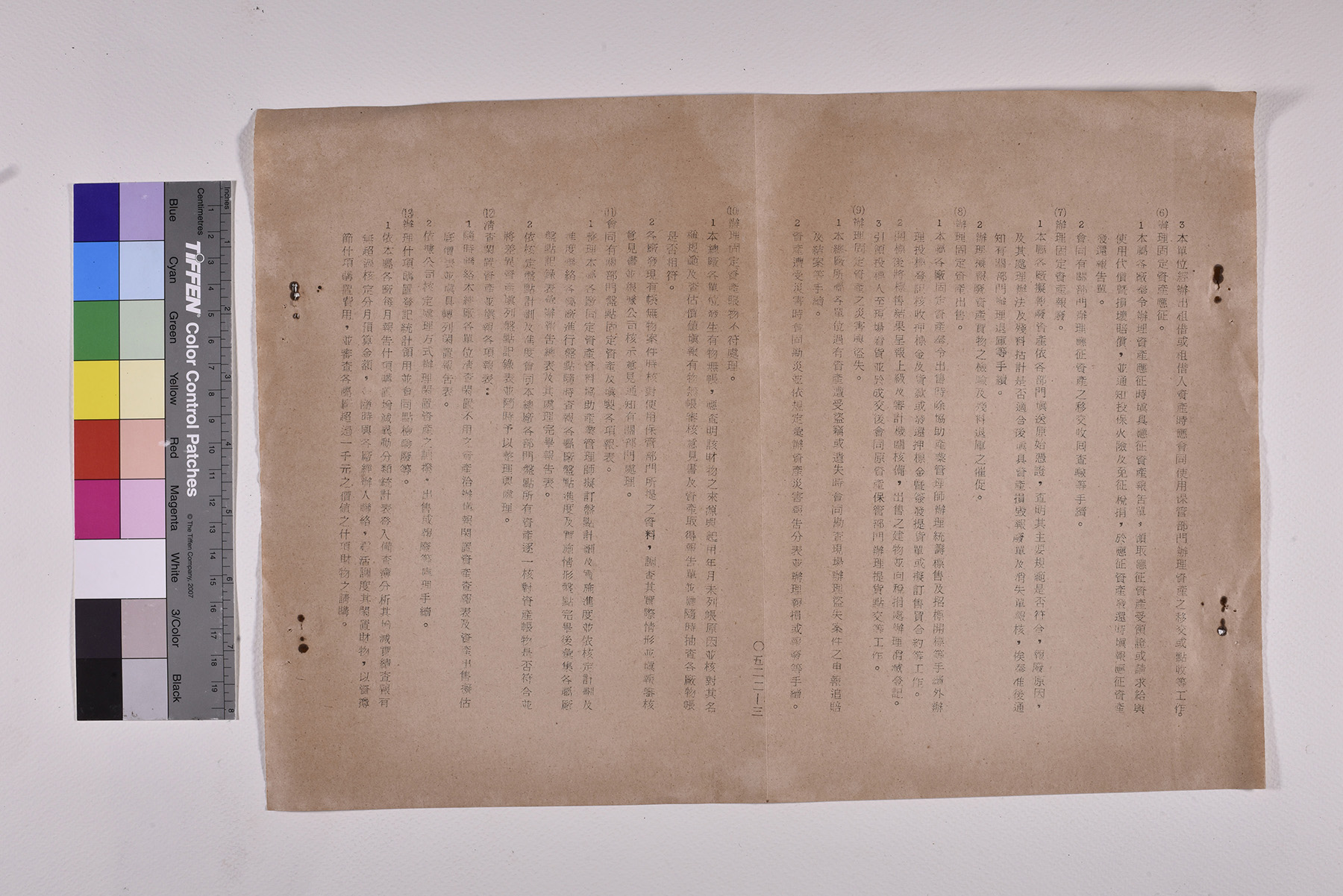 產業管理員(一)職位說明書_頁6