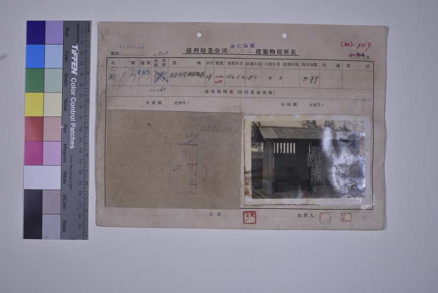 善糖公共廁所_建築物履歷表