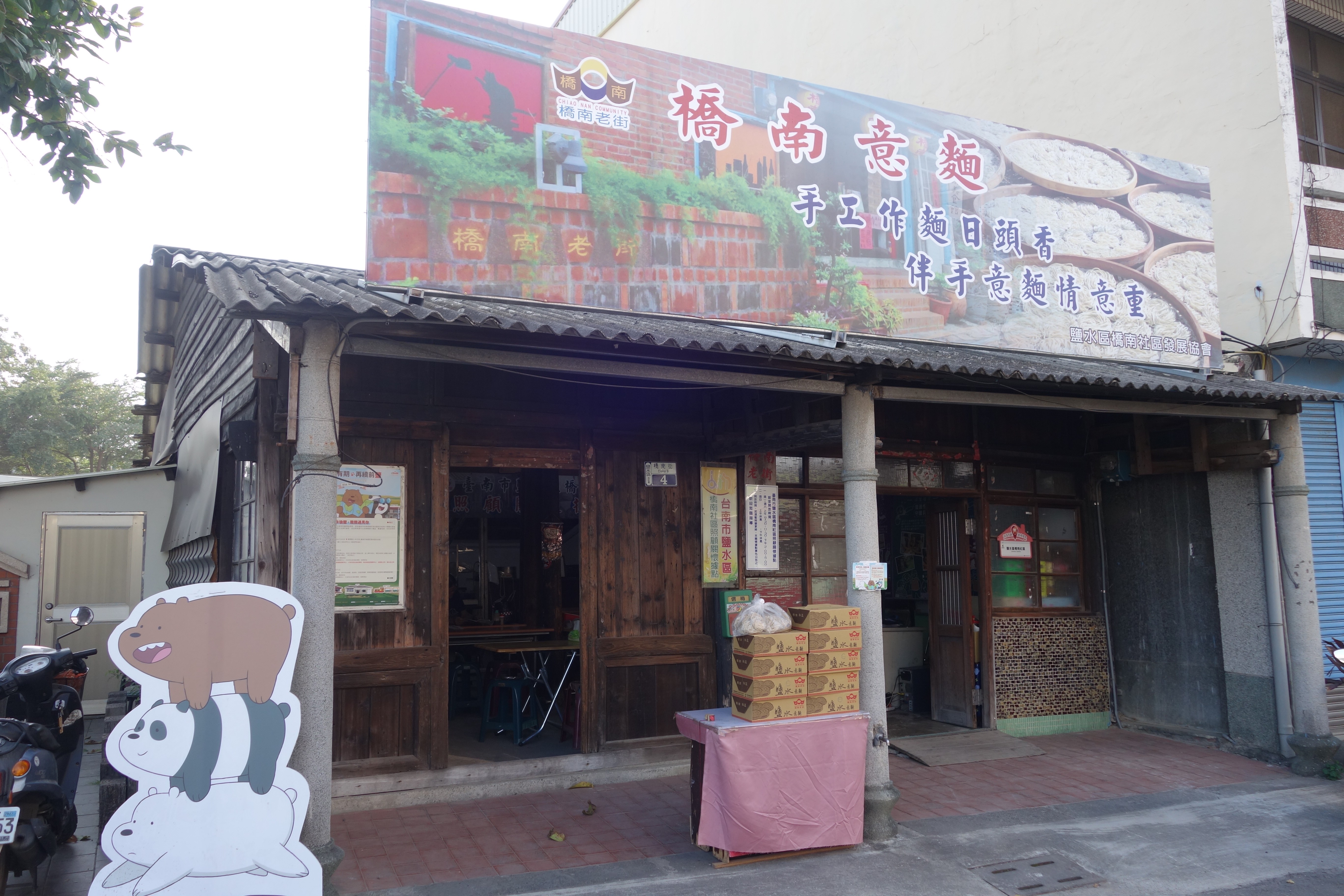 清朝古道橋南老街