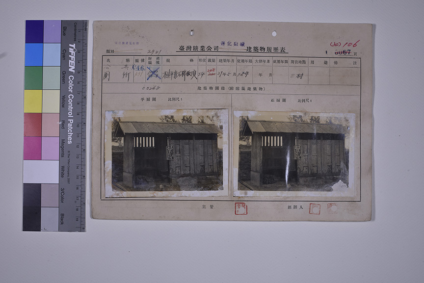 善糖公共廁所_建築物履歷表