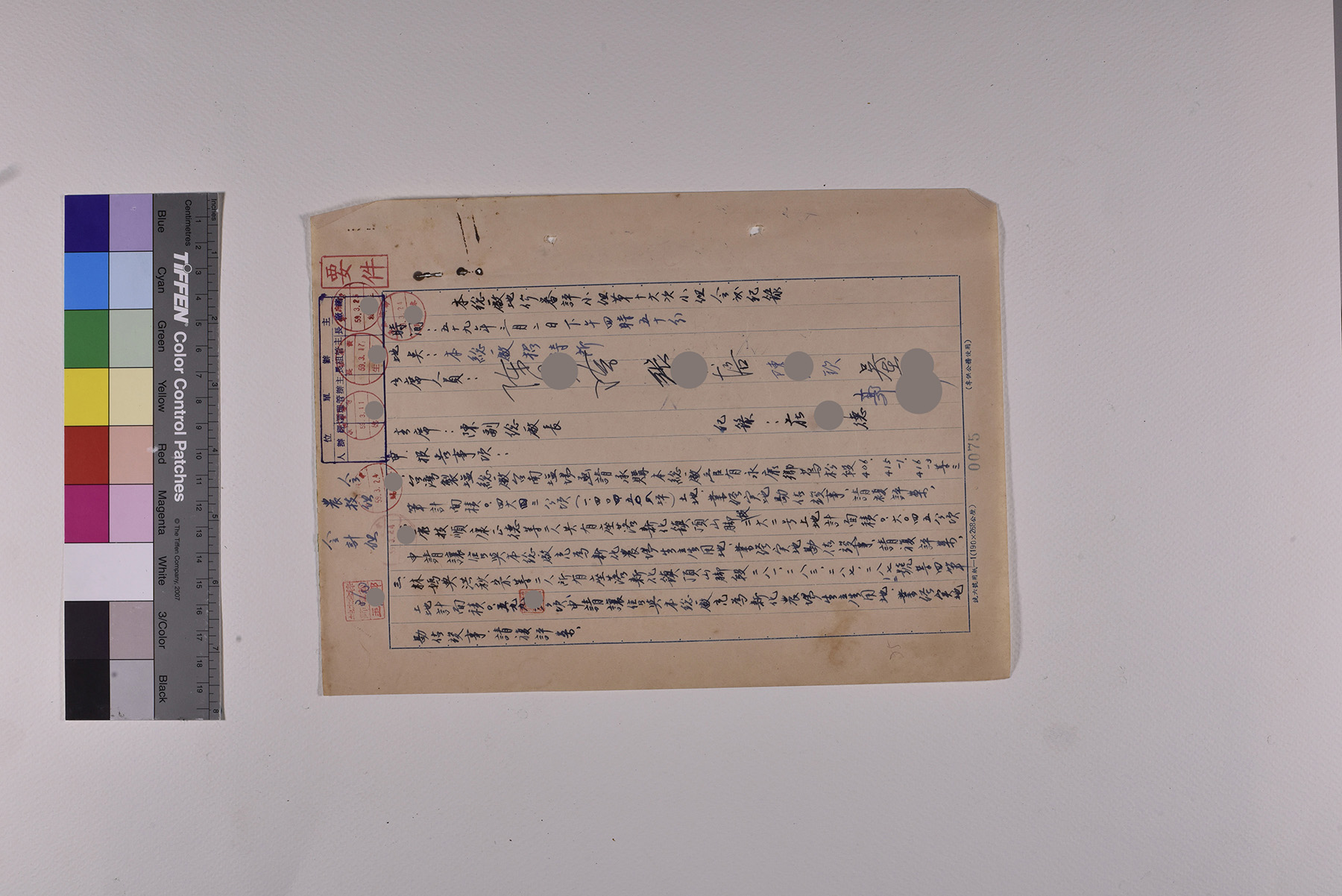 第十六次會議紀錄_頁1