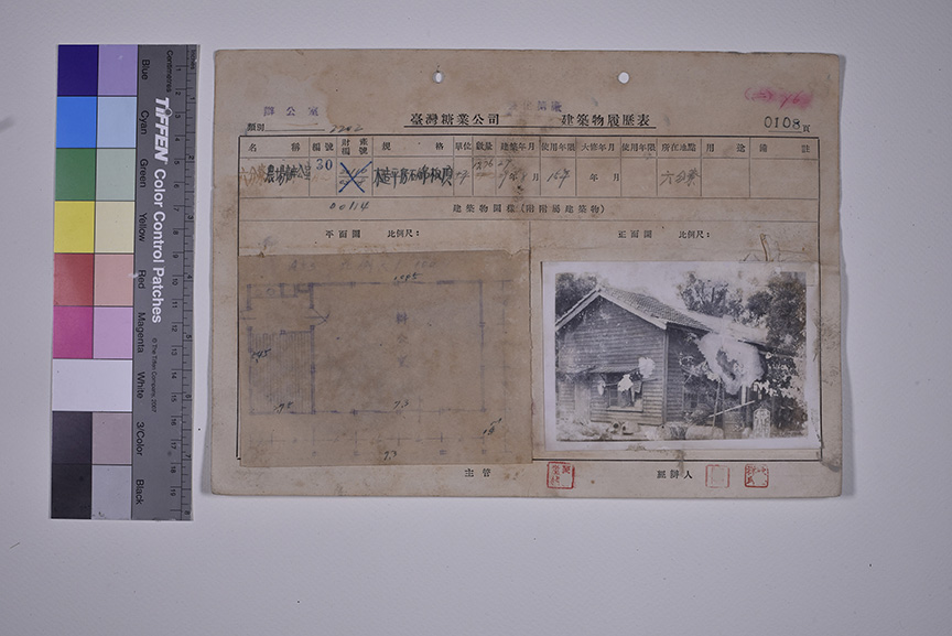 善糖六分寮農場辦公室_建築物履歷表