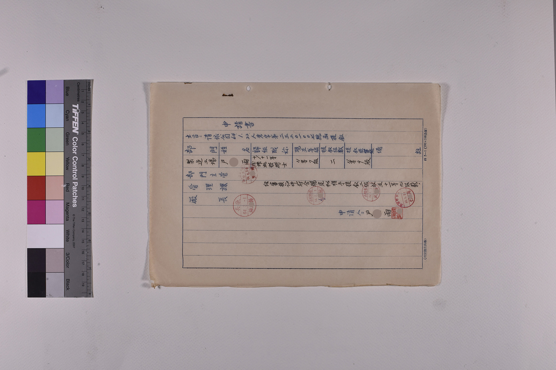人事異動通知單010號申請書_頁3
