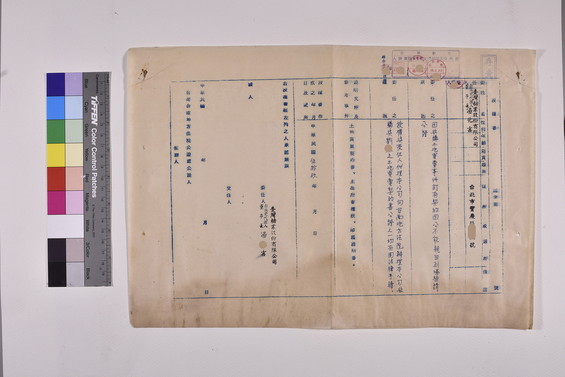 收購下宅子段土地公文契約書委託書授權書_頁9