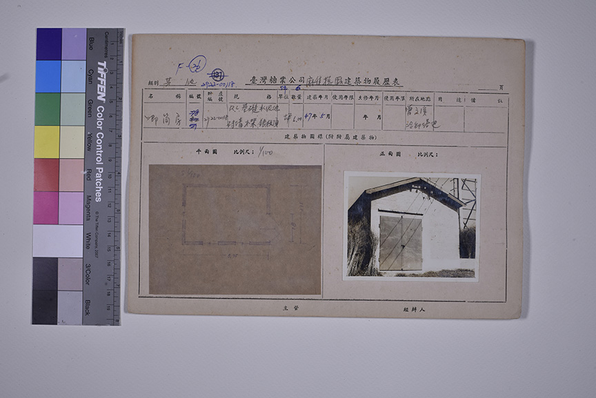 麻佳唧筒房_建築物履歷表
