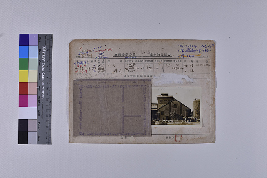 總爺試驗室(原酒精工場)_建築物履歷表