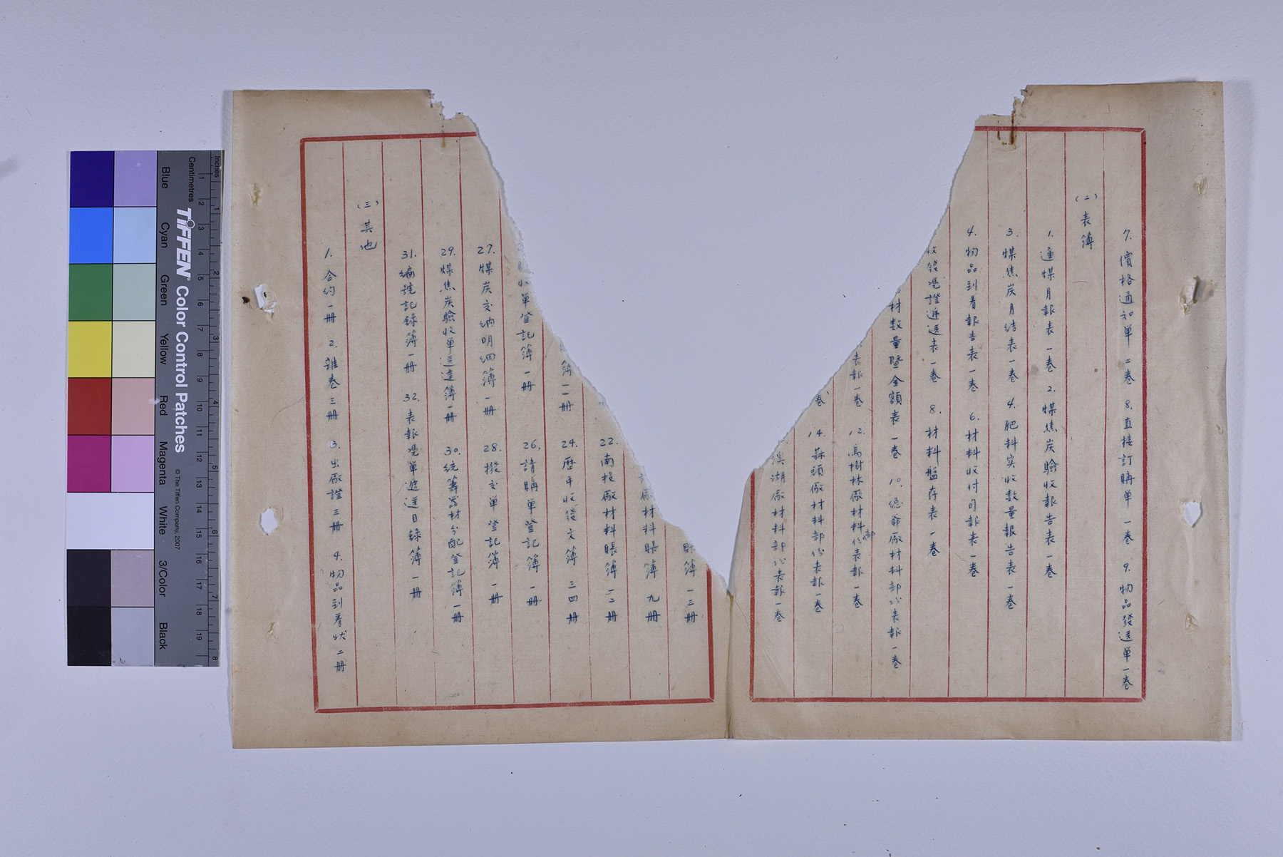臺糖總爺總廠材料庫文卷簿冊移交清冊_頁3