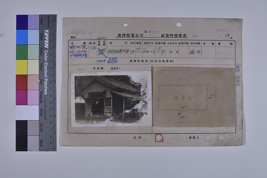 善糖一般辦公室_建築物履歷表