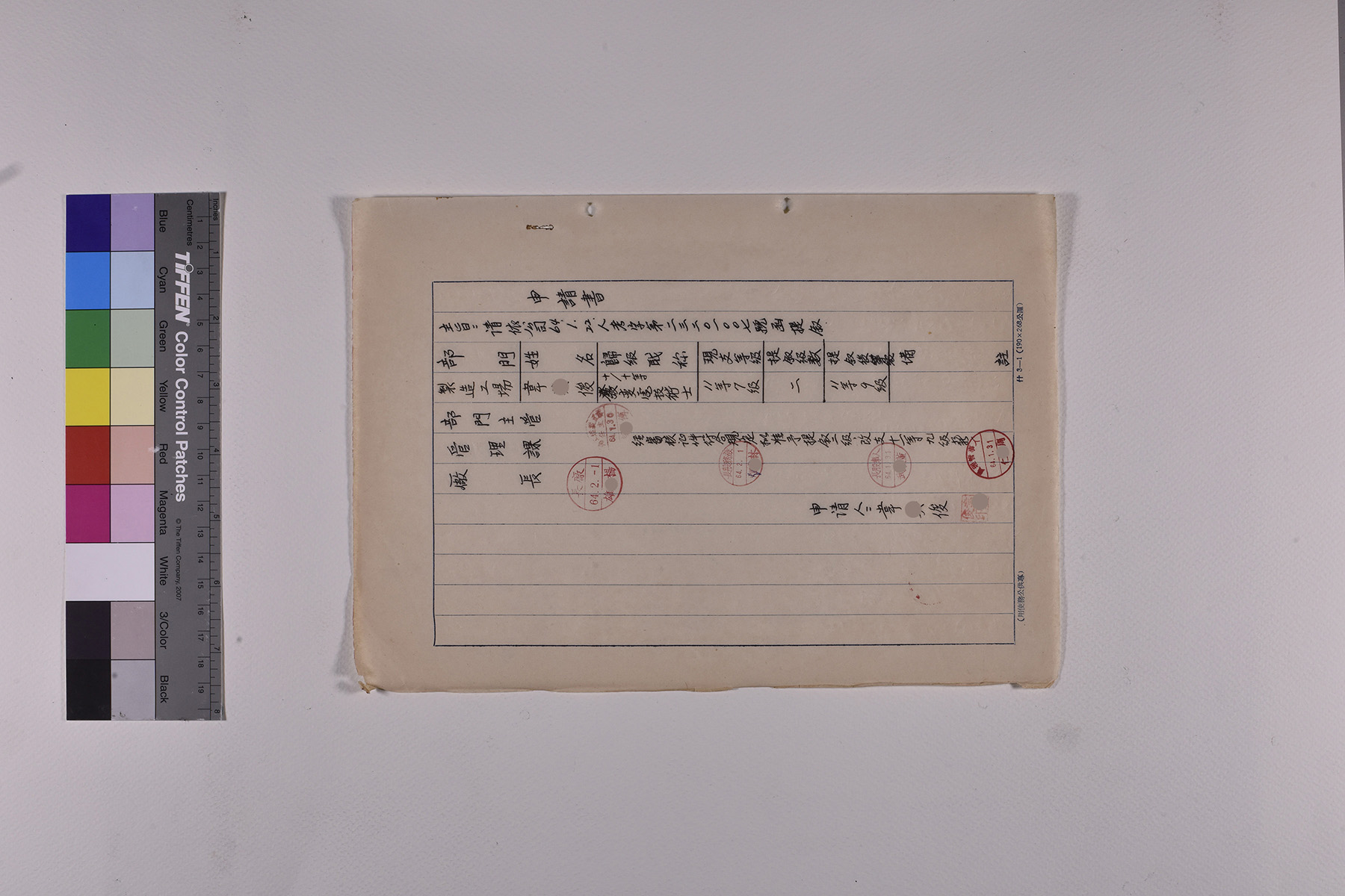 人事異動通知單010號申請書_頁2