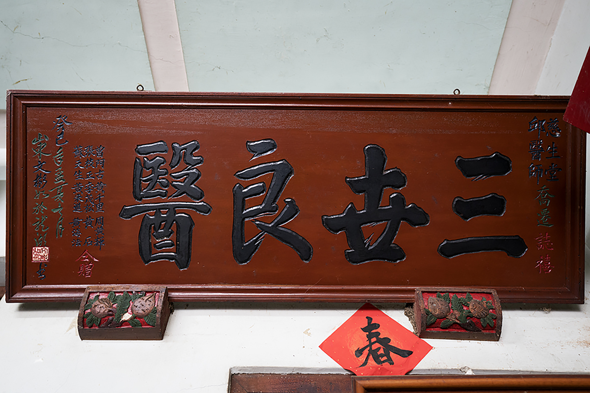 金滿堂中藥房-照片1