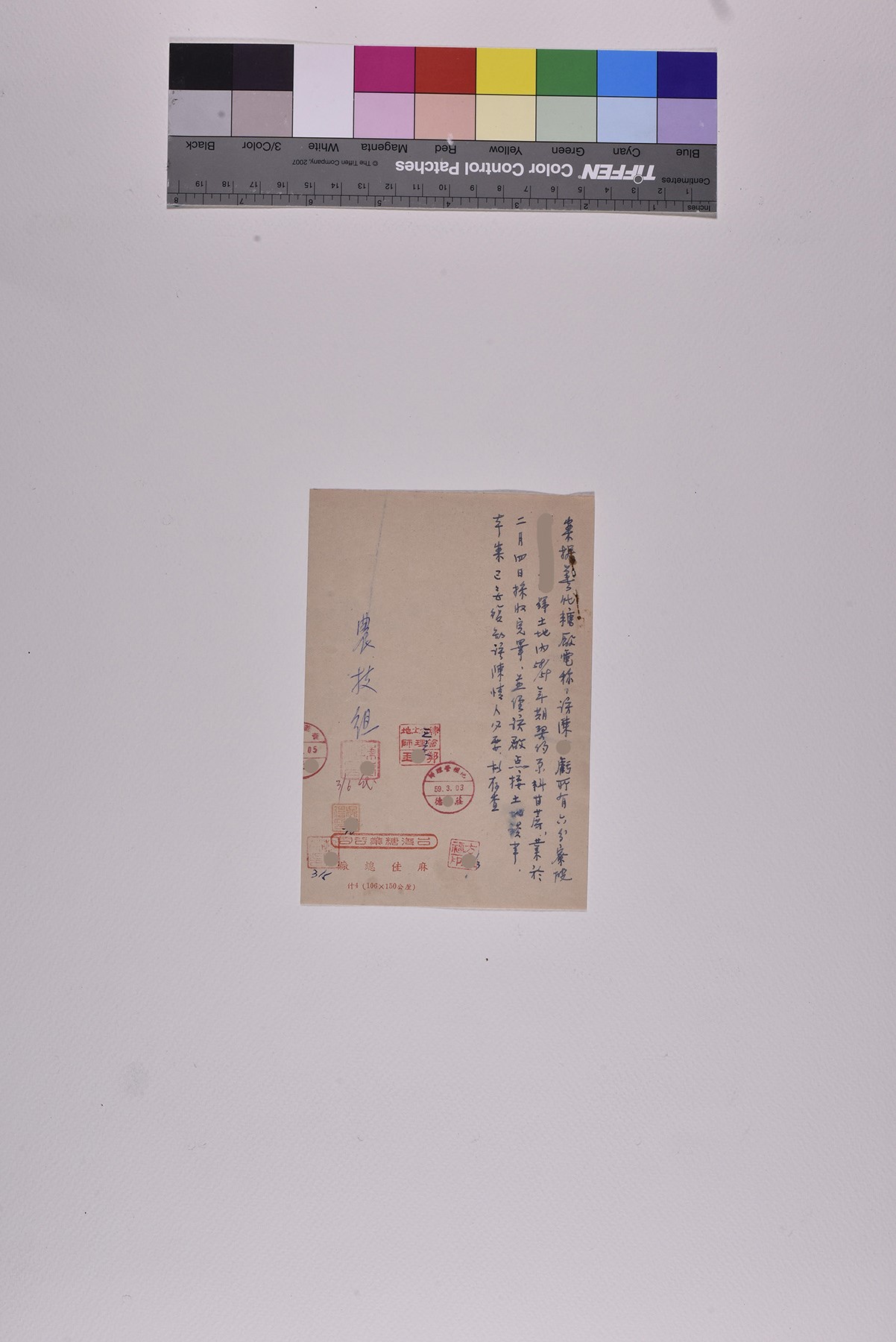 便簽