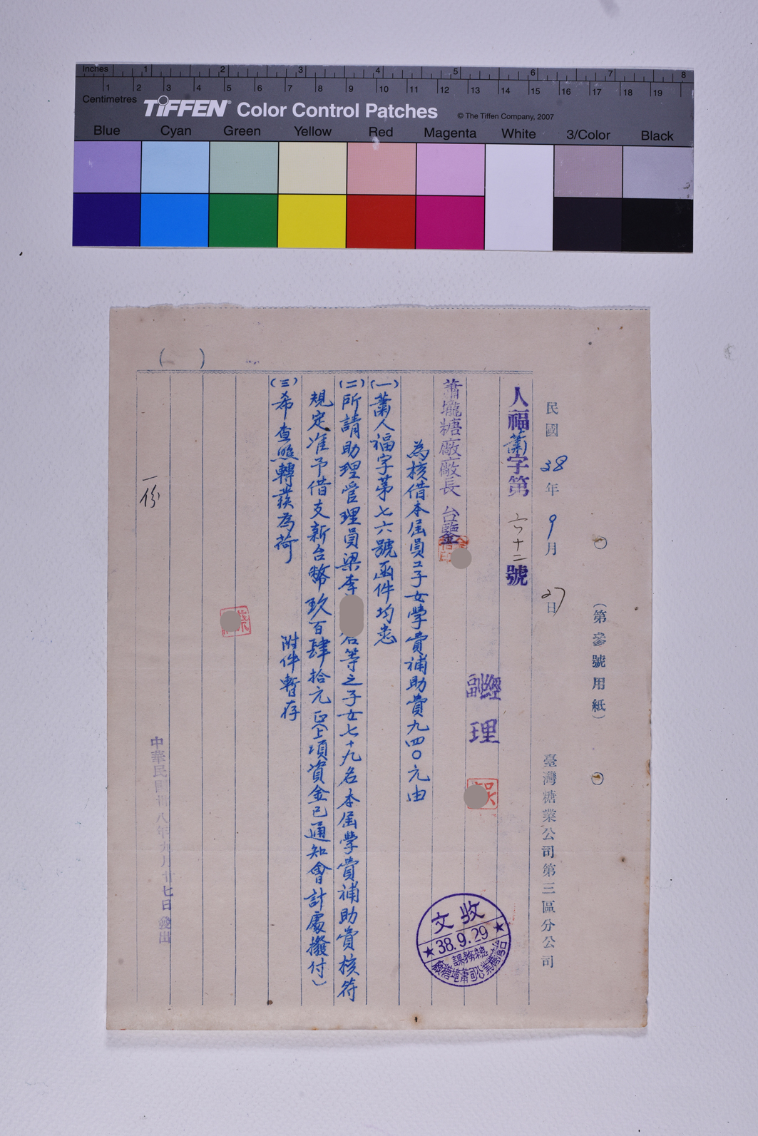 人福蕭字第六二號