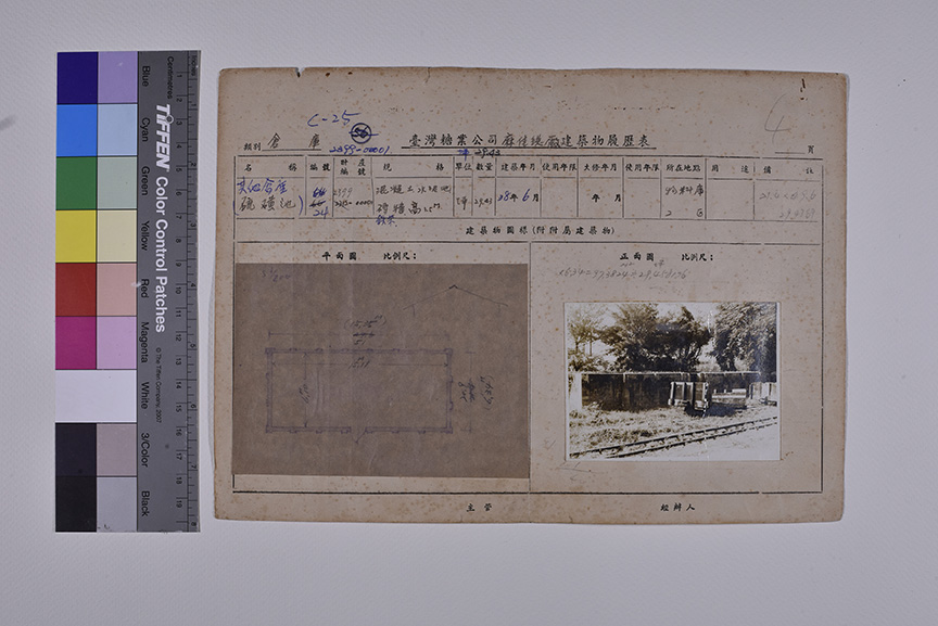 麻佳其他倉庫(硫磺池)_建築物履歷表