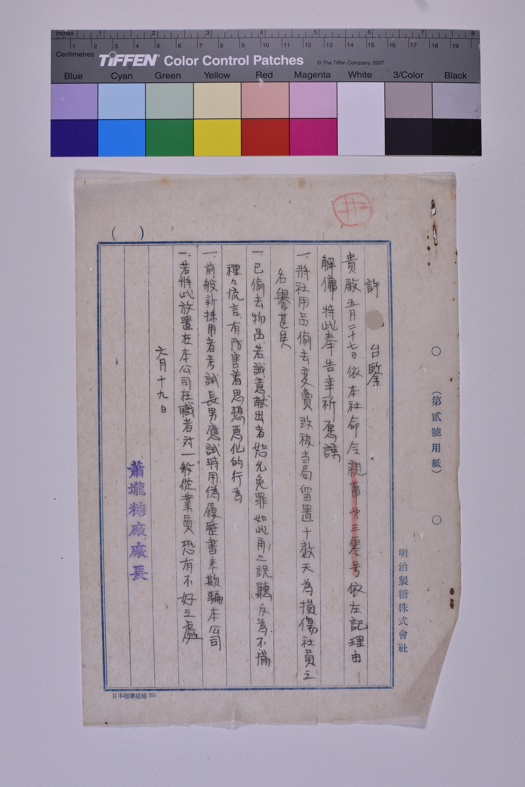親蕭第三零號 _頁面1