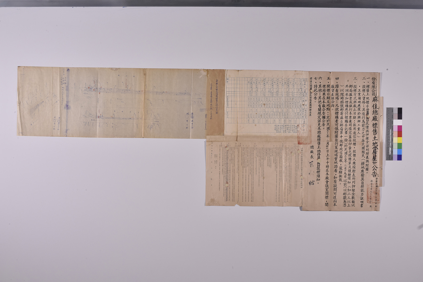 永康鄉公所公告