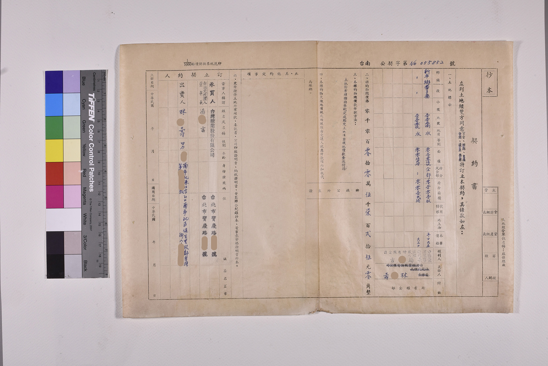 收購番仔寮段土地公文委託書及授權書_頁5
