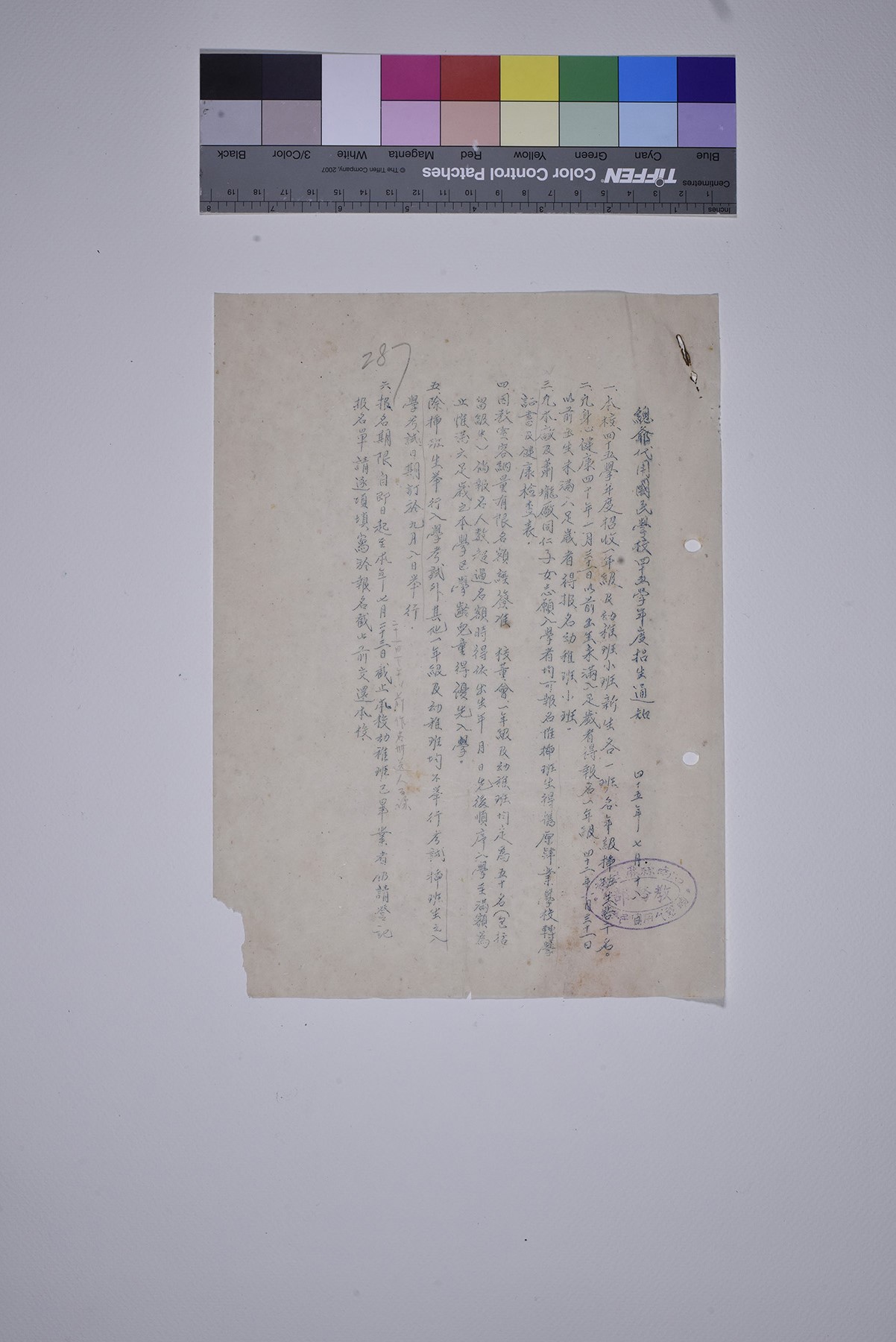 總爺代用國民學校45學年度新生報名單_頁1