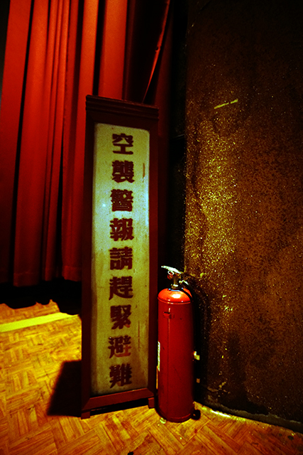 全美戲院-警示標語