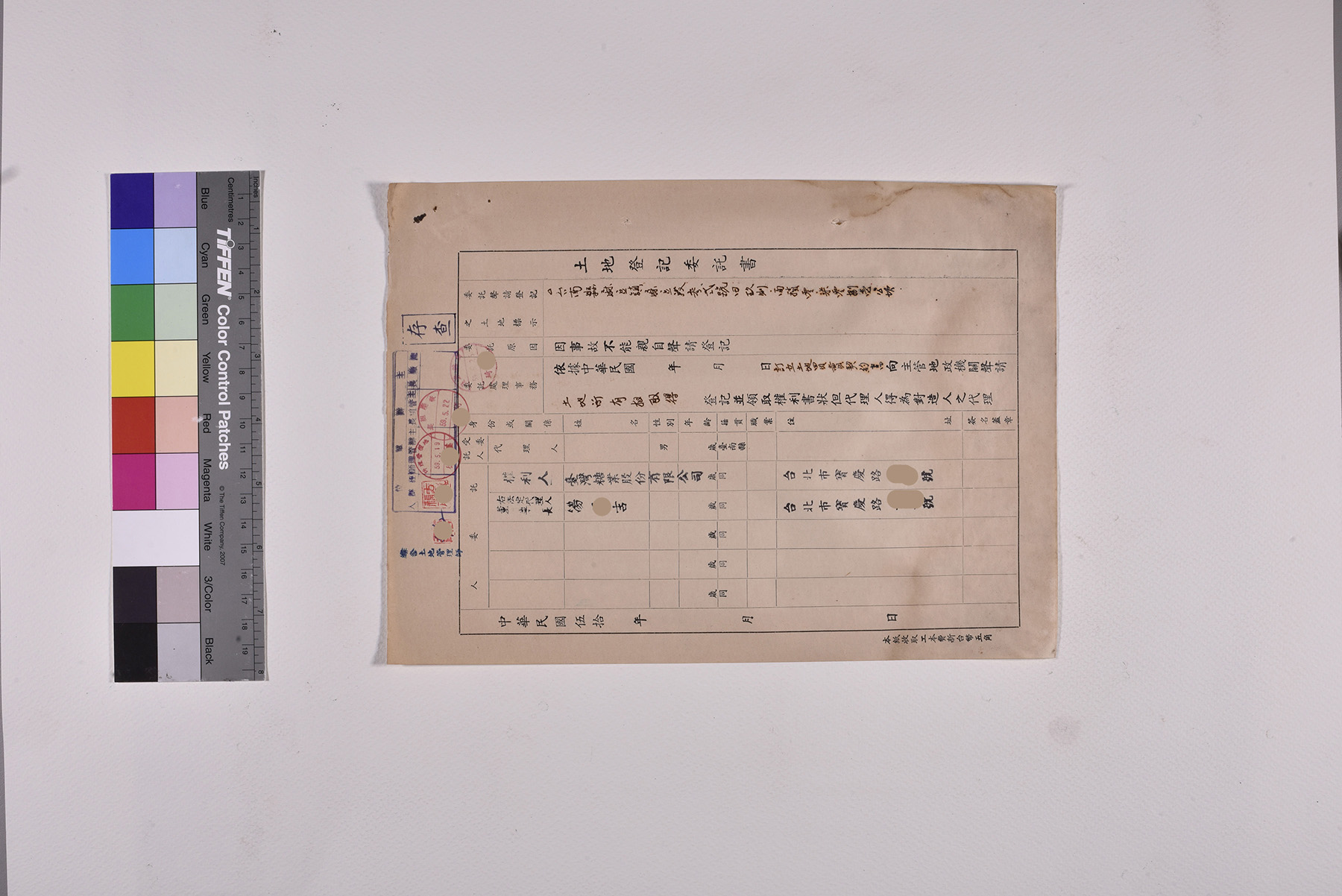 收購麻豆段土地公文契約書委託書授權書_頁3