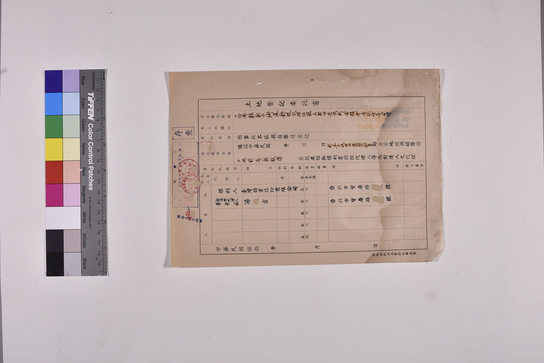 收購道爺段土地公文契約書委託書授權書_頁16