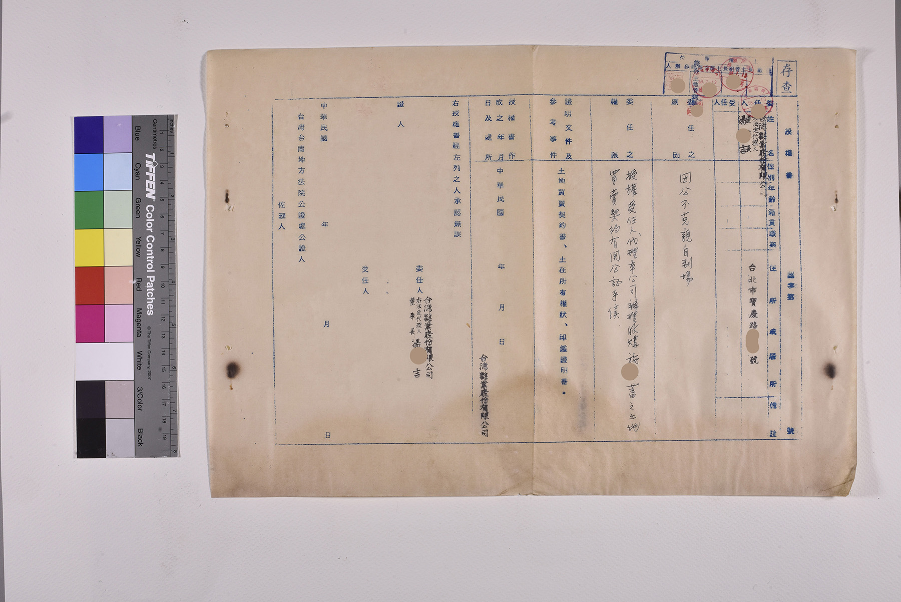 收購曾文段土地公文契約書委託書授權書_頁8